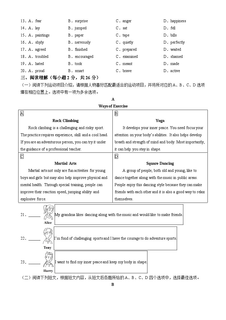 2024年北京市房山区中考一模英语试题第3页
