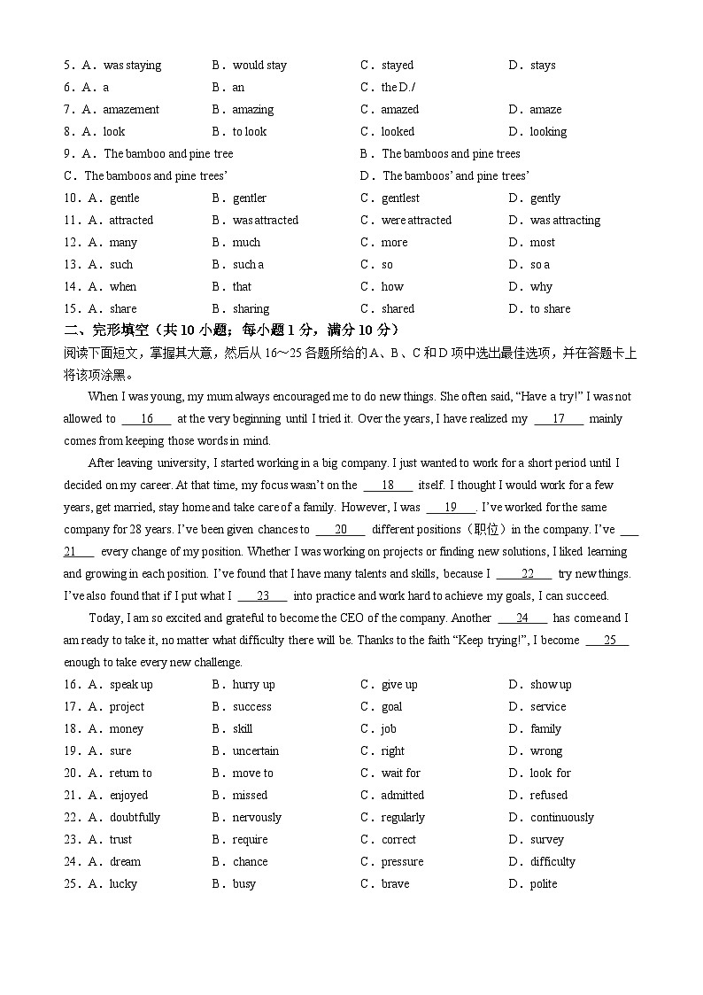 2024年广东省广州市荔湾区中考一模英语试题(无答案)02