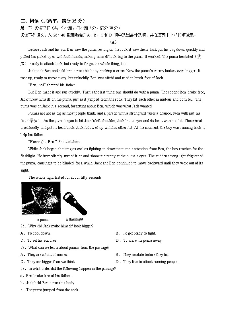 2024年广东省广州市荔湾区中考一模英语试题(无答案)03