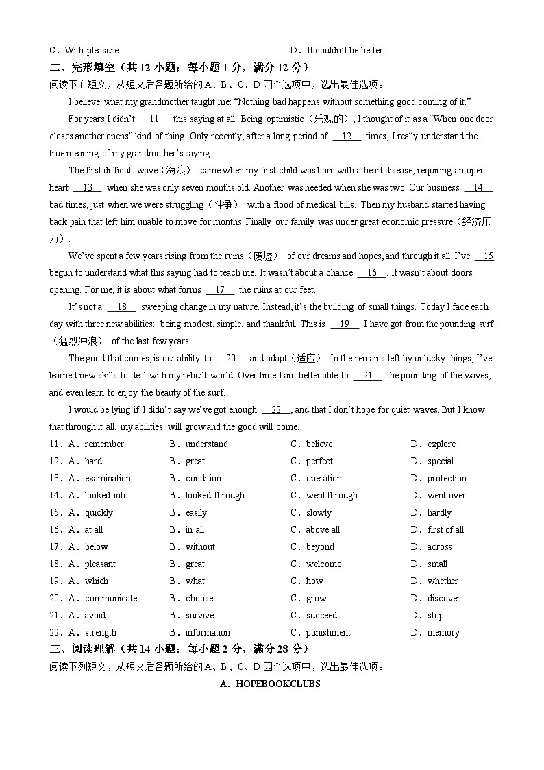 2024年江苏省常州市新北区常州外国语学校中考一模英语试题(无答案)02