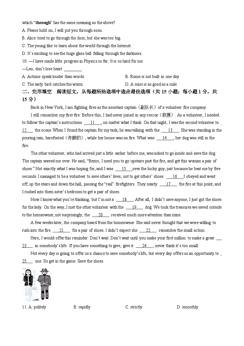 2024年江苏省泰州市海陵区中考一模英语试题第2页