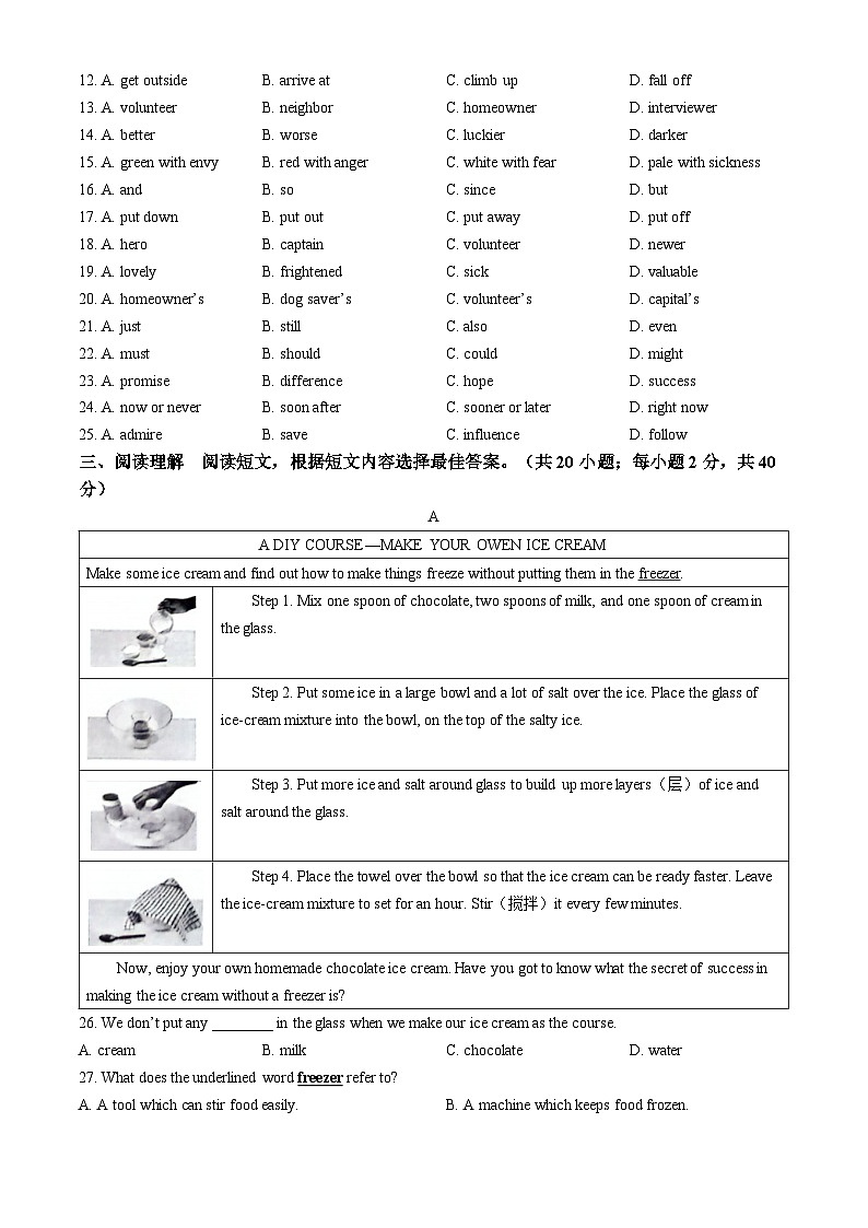 2024年江苏省泰州市海陵区中考一模英语试题第3页