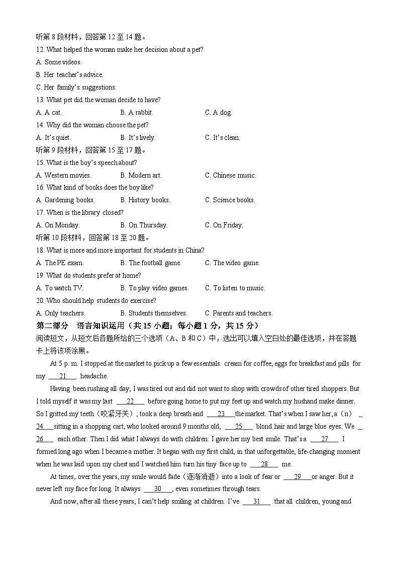 2024年内蒙古自治区巴彦淖尔市杭锦后旗中考二模英语试题(无答案)02