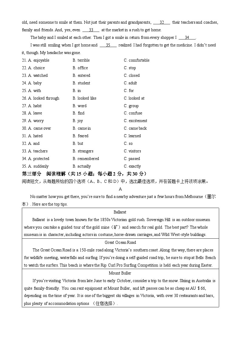 2024年内蒙古自治区巴彦淖尔市杭锦后旗中考二模英语试题(无答案)03