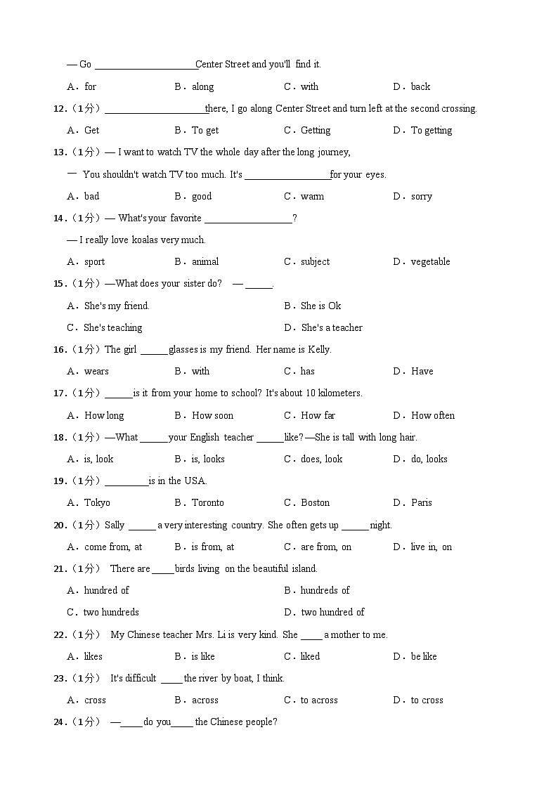 甘肃省武威市凉州区武威二十六中教研联片2023-2024学年七年级下学期5月期中英语试题02