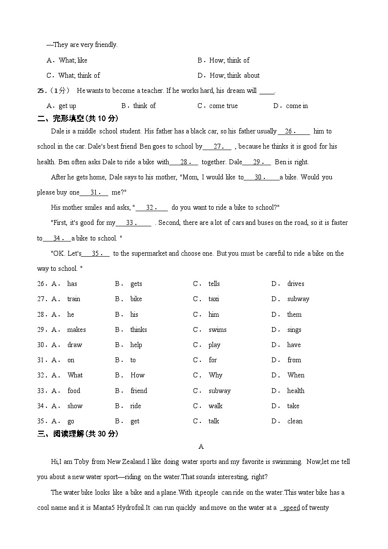 甘肃省武威市凉州区武威二十六中教研联片2023-2024学年七年级下学期5月期中英语试题03