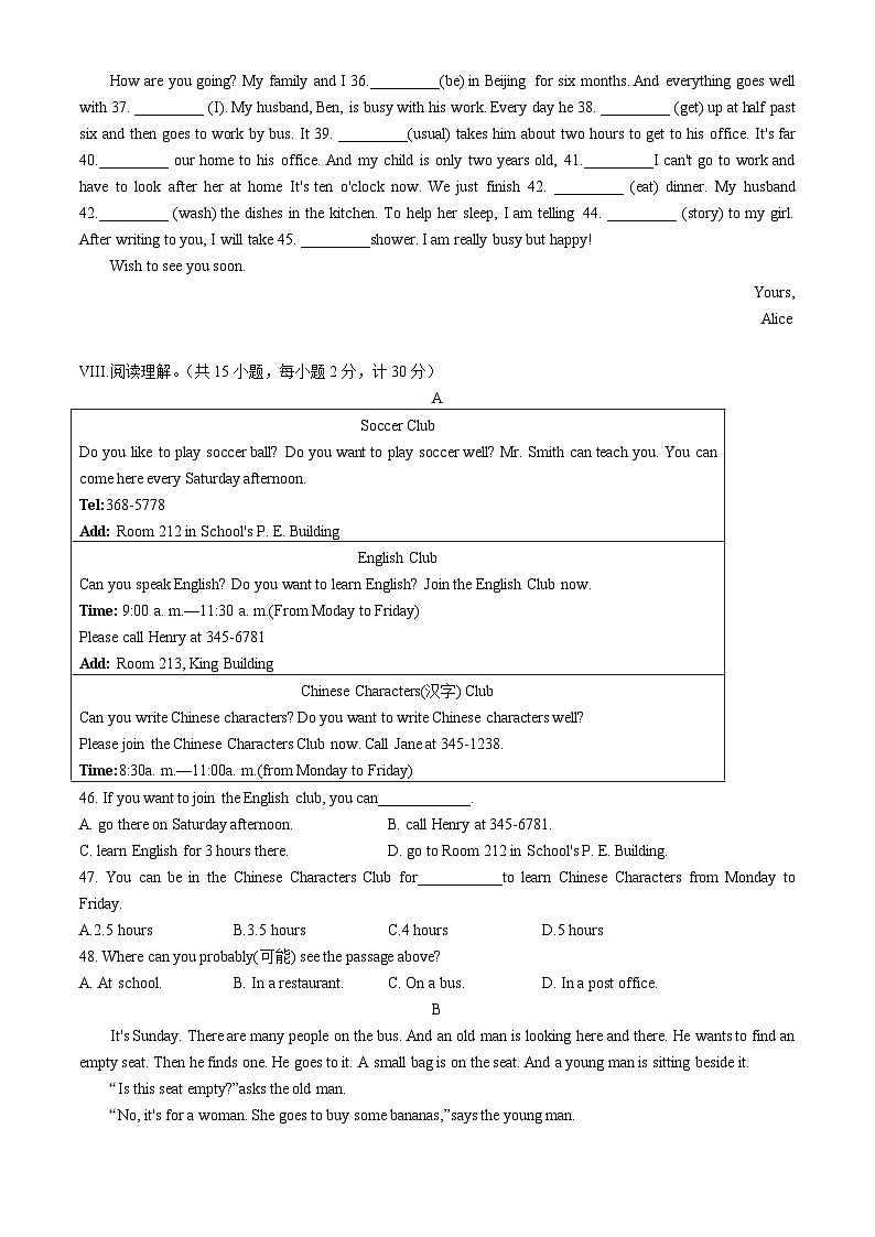 河北省石家庄市第八十一中学2023-2024学年七年级下学期期中考试英语试卷03