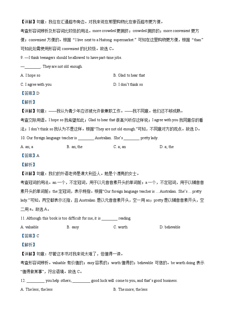 2024年甘肃省武威市凉州区武威三中教研联片中考二模英语试题（解析版）第3页