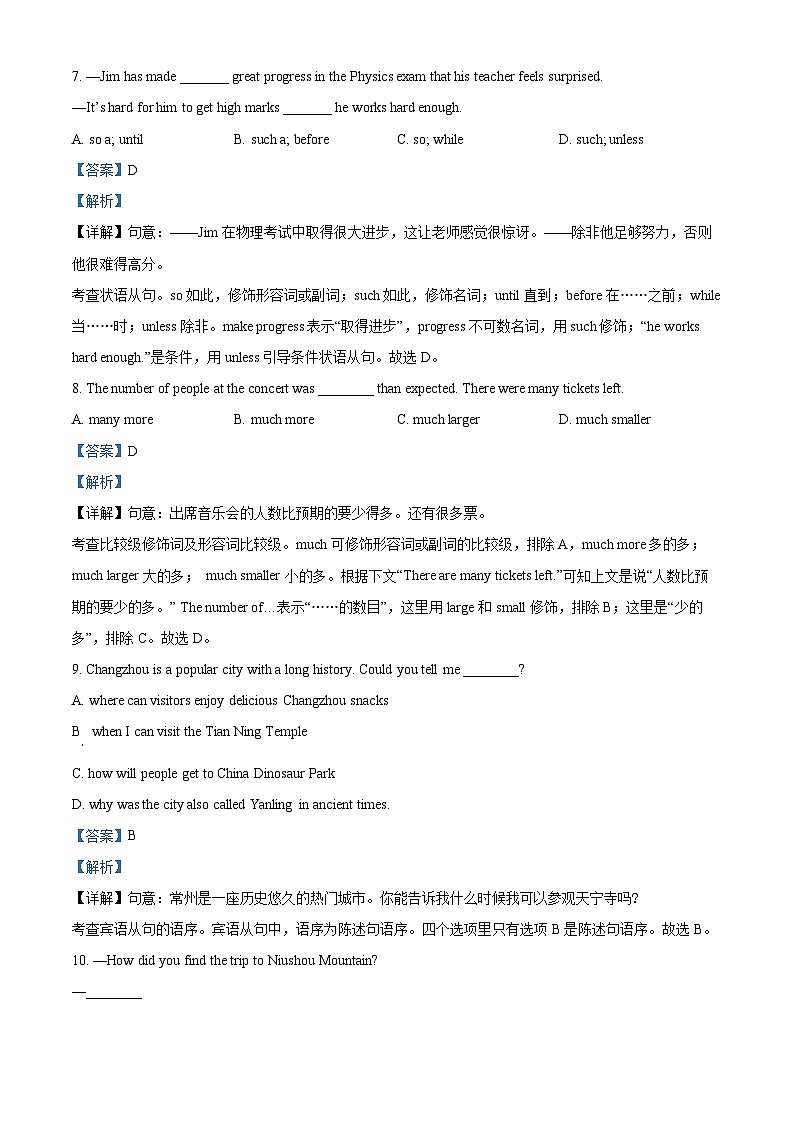 2024年江苏省常州市新北区北郊中学中考一模英语试题（原卷版+解析版）03