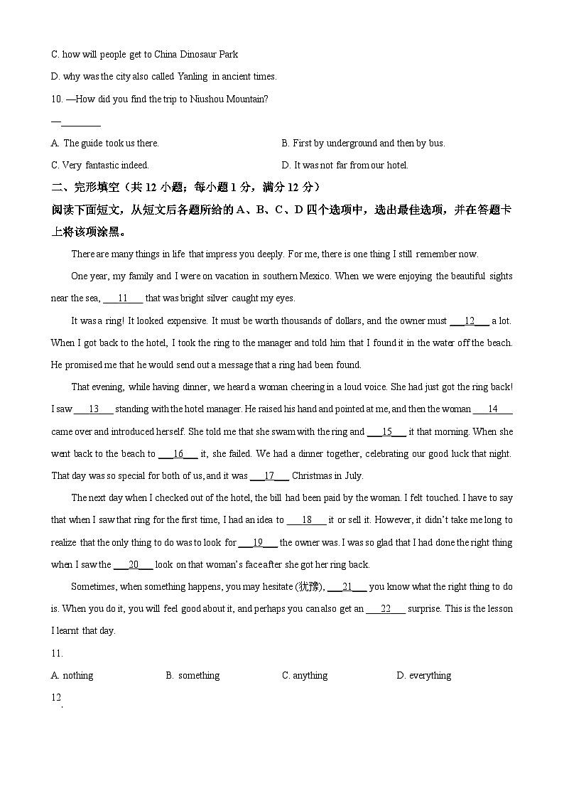 2024年江苏省常州市新北区北郊中学中考一模英语试题（原卷版+解析版）02