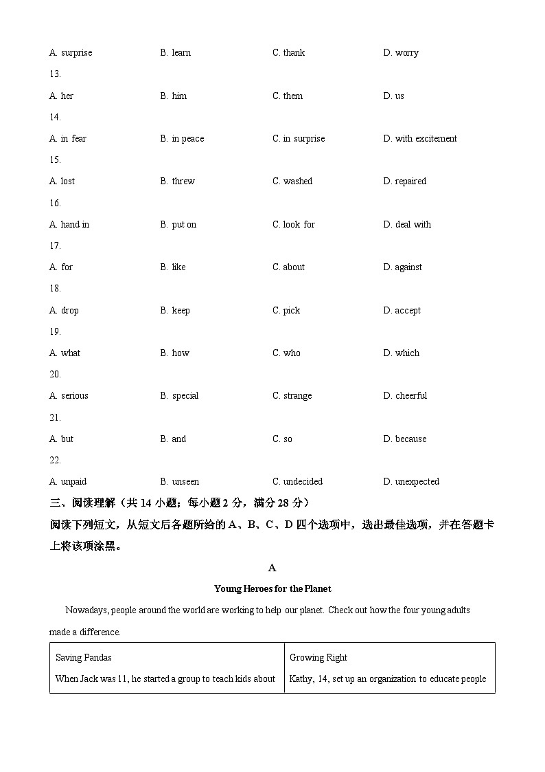 2024年江苏省常州市新北区北郊中学中考一模英语试题（原卷版+解析版）03