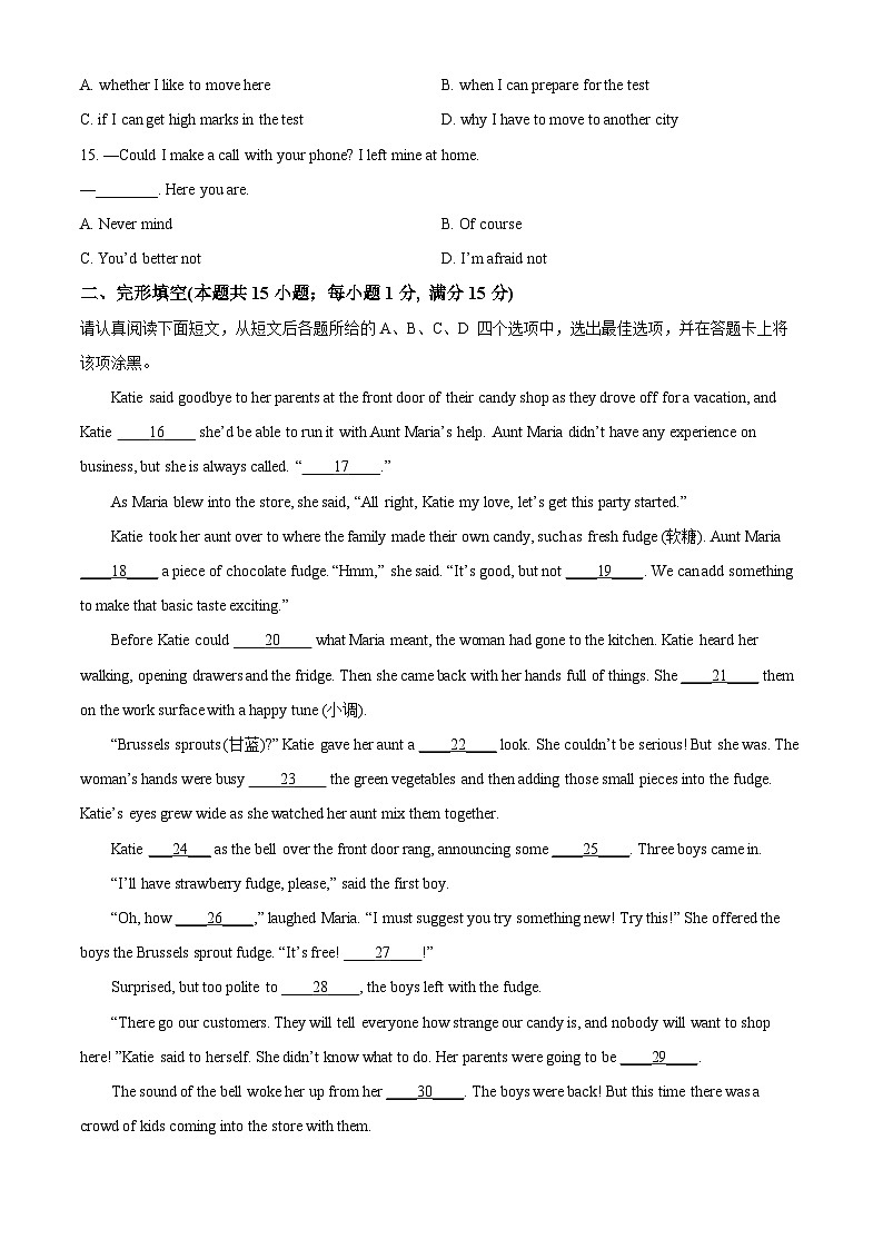 2024年江苏省南通市海门区中考一模英语试题（原卷版+解析版）03