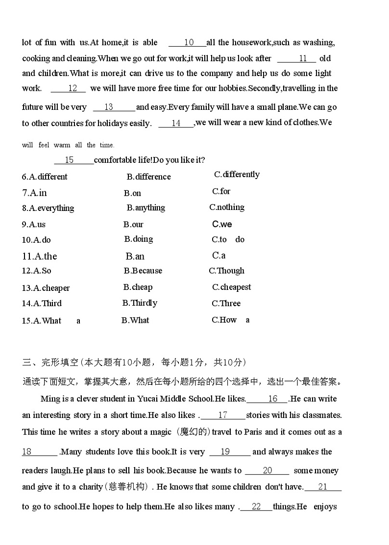 七年级英语试卷第3页