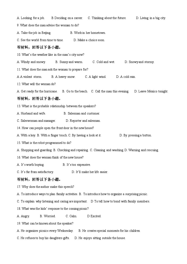 江苏省南京市外国语学校2023-2024学年八年级下学期期中英语试题（解析版）第2页