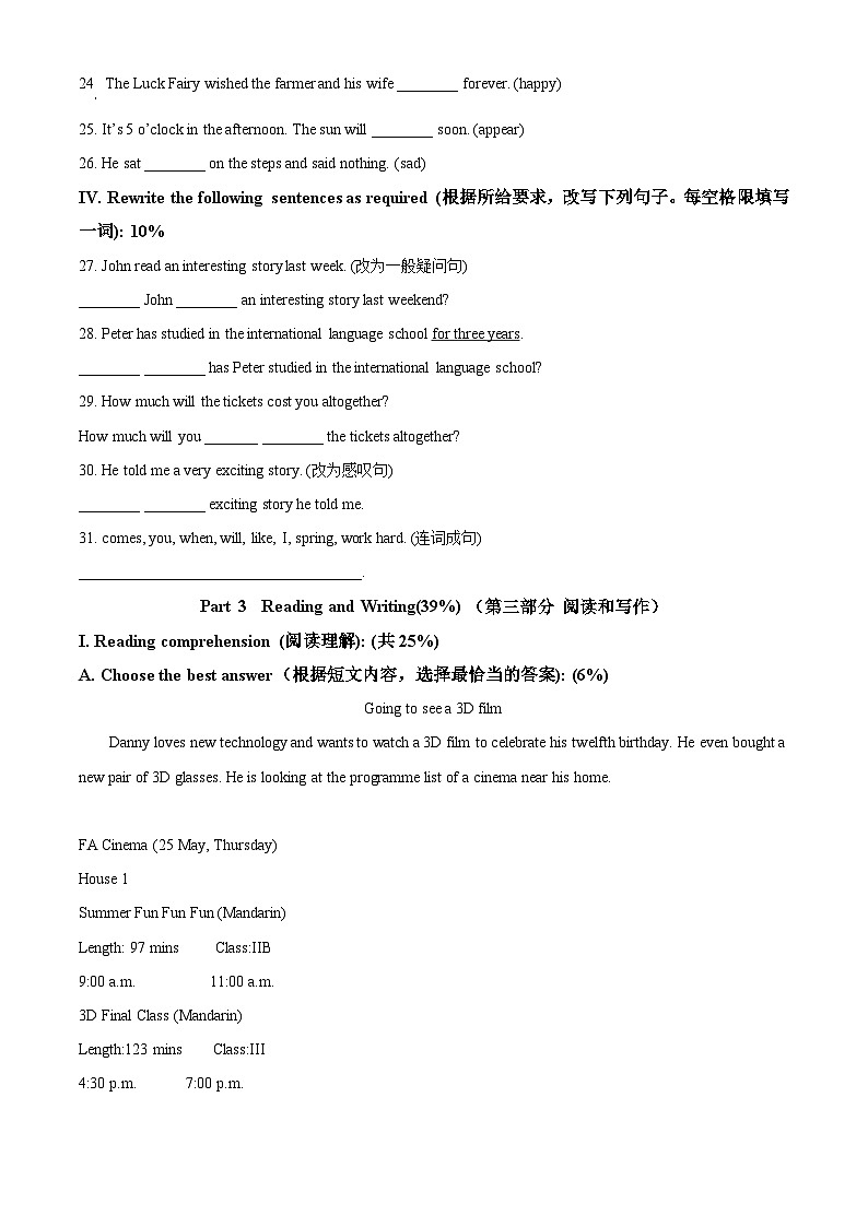 上海市浦东新区欣竹中学2023-2024学年七年级下学期期中考试英语试题（原卷版）第3页