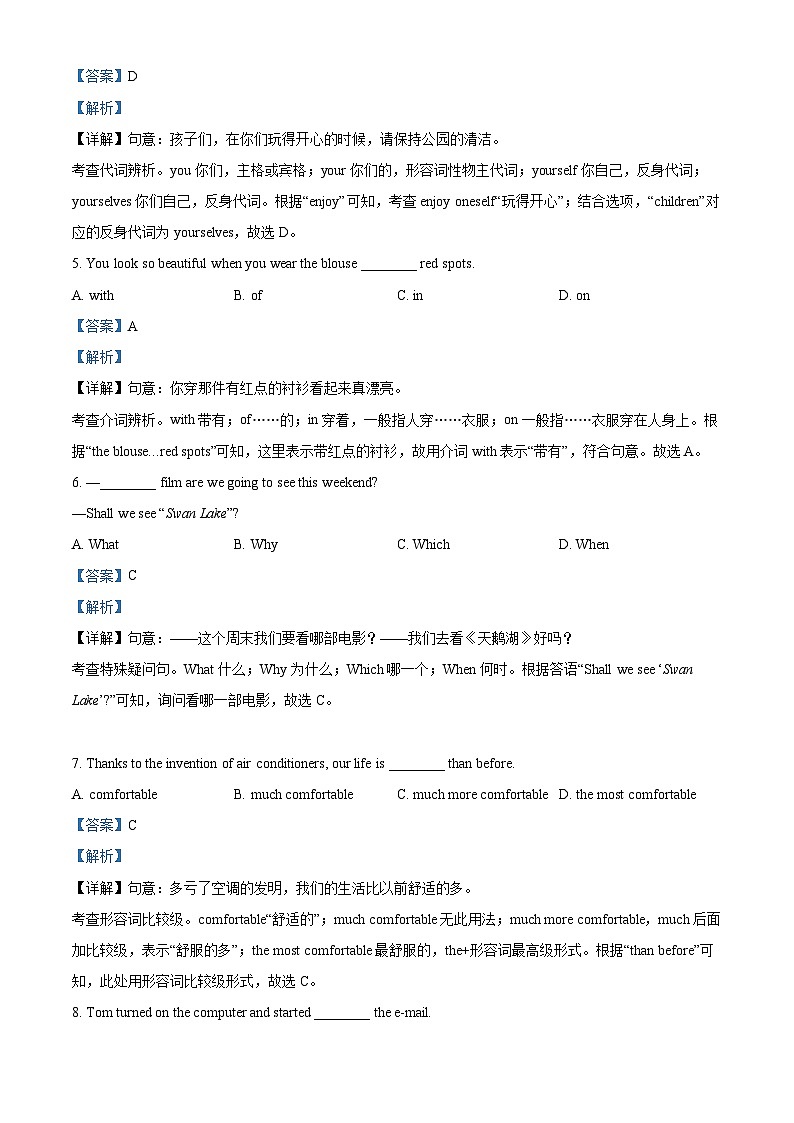 上海市浦东新区欣竹中学2023-2024学年七年级下学期期中考试英语试题（解析版）第2页