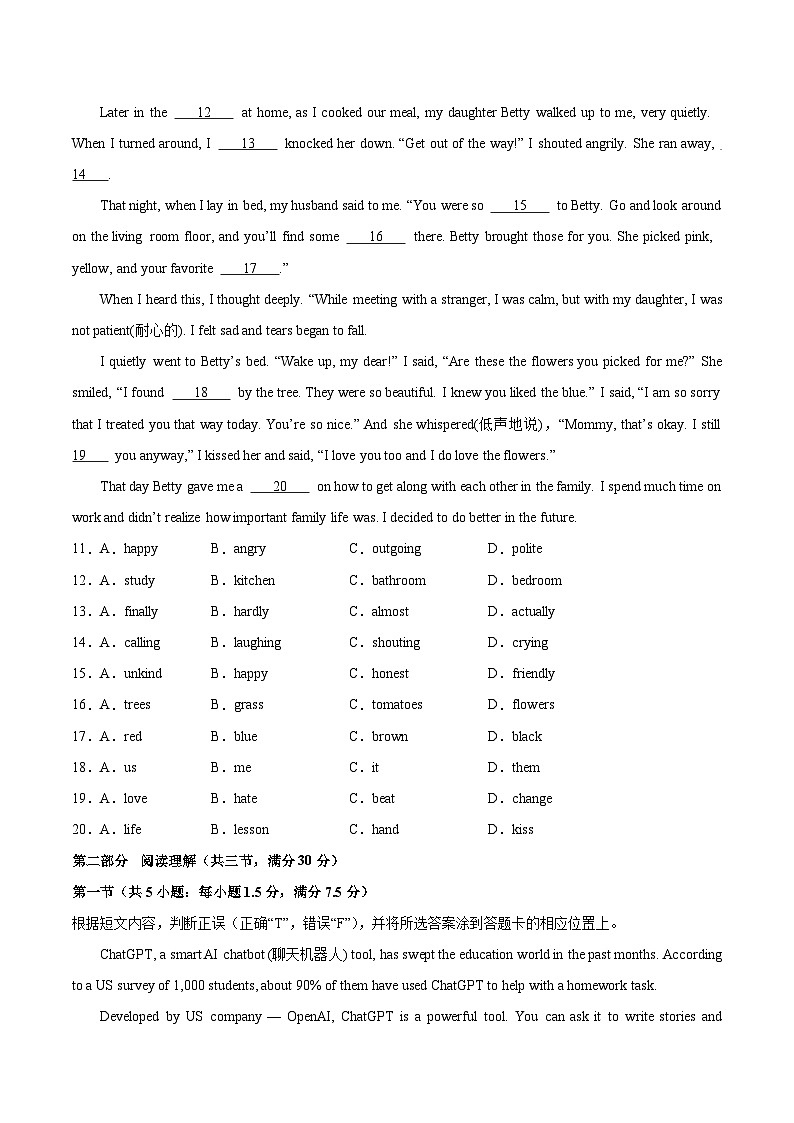 信息必刷卷01（云南专用）（原卷版）第3页