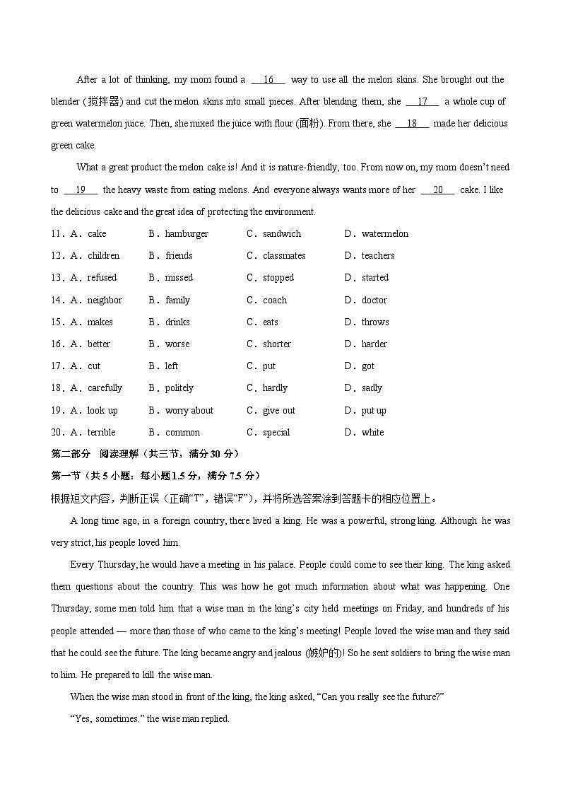 信息必刷卷02（云南专用）（原卷版）第3页