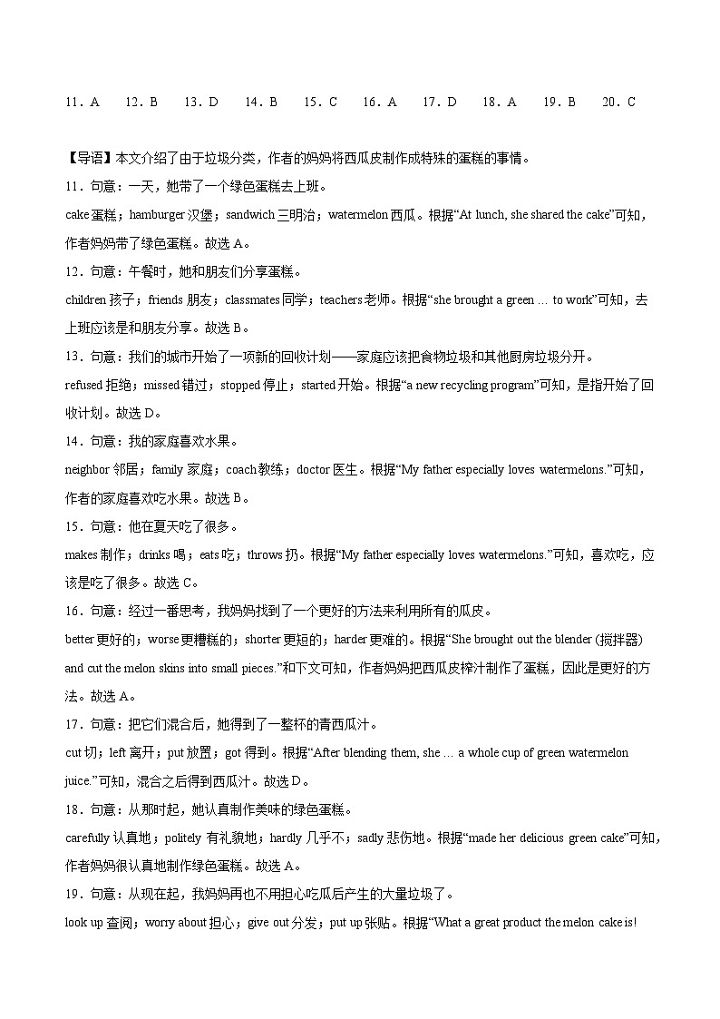 信息必刷卷02（云南专用）（解析版）第3页