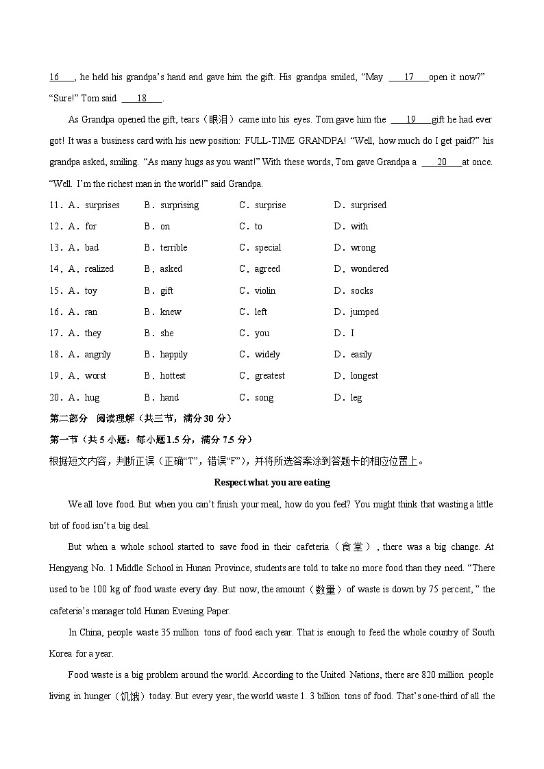 信息必刷卷03（云南专用）（原卷版）第3页