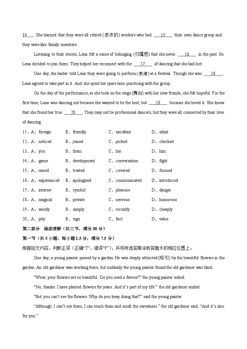 信息必刷卷05（云南专用）（原卷版）第3页