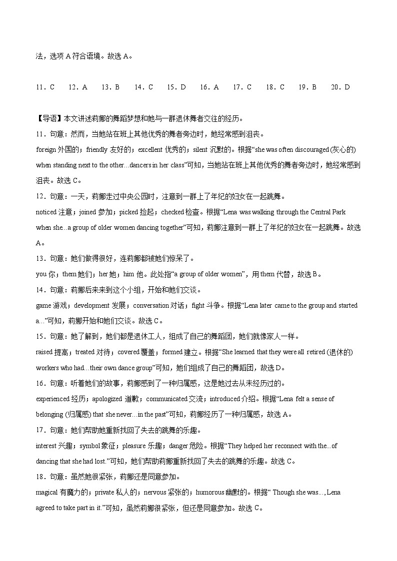 信息必刷卷05（云南专用）（解析版）第3页