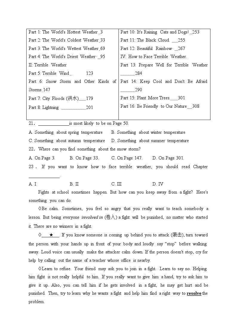 陕西省咸阳市武功县2024届九年级中考一模英语试卷(含答案)第3页