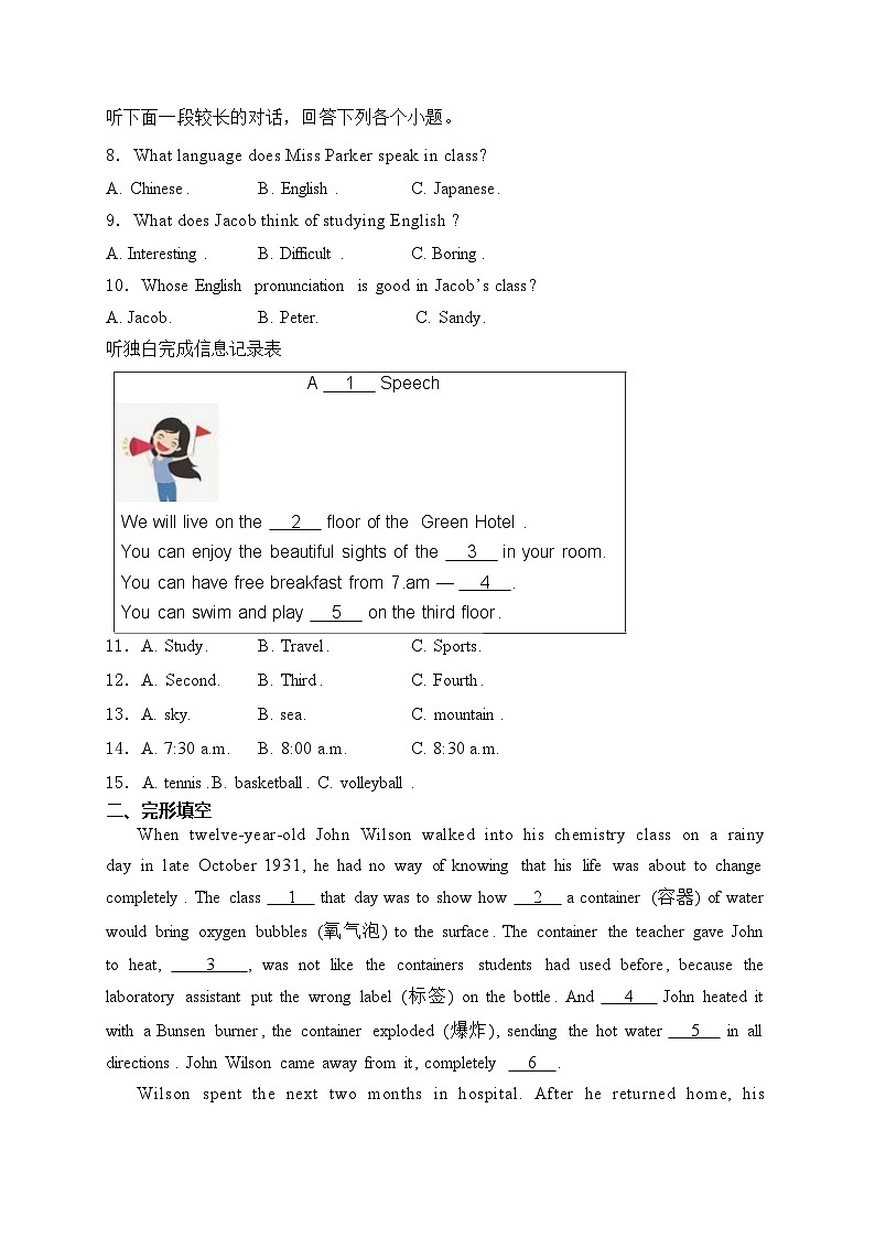 浙江省温州市龙湾区九校联考2024届九年级下学期返校质量检测英语试卷(含答案)第2页