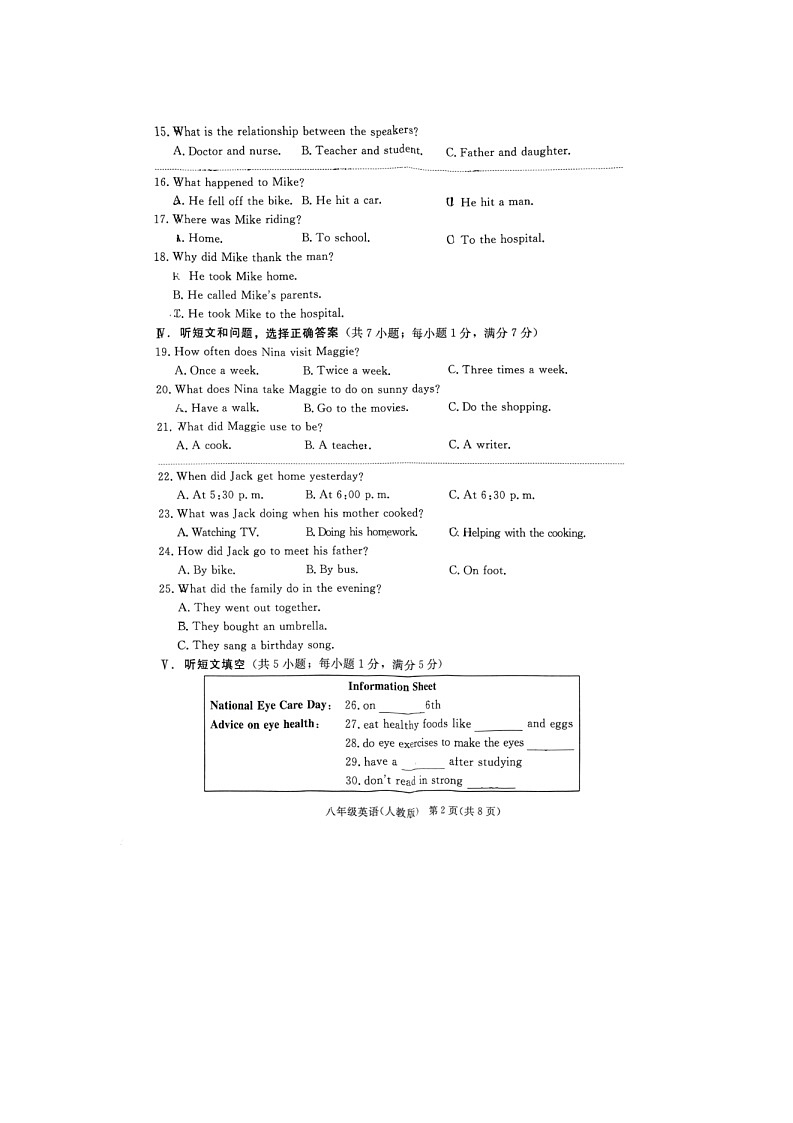 河北省廊坊市霸州市2023-2024学年八年级下学期4月期中英语试题第2页