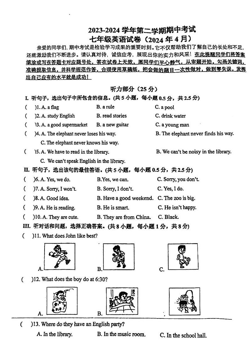 河北省石家庄市第二十八中学2023-2024学年七年级下学期期中考试英语卷试卷01