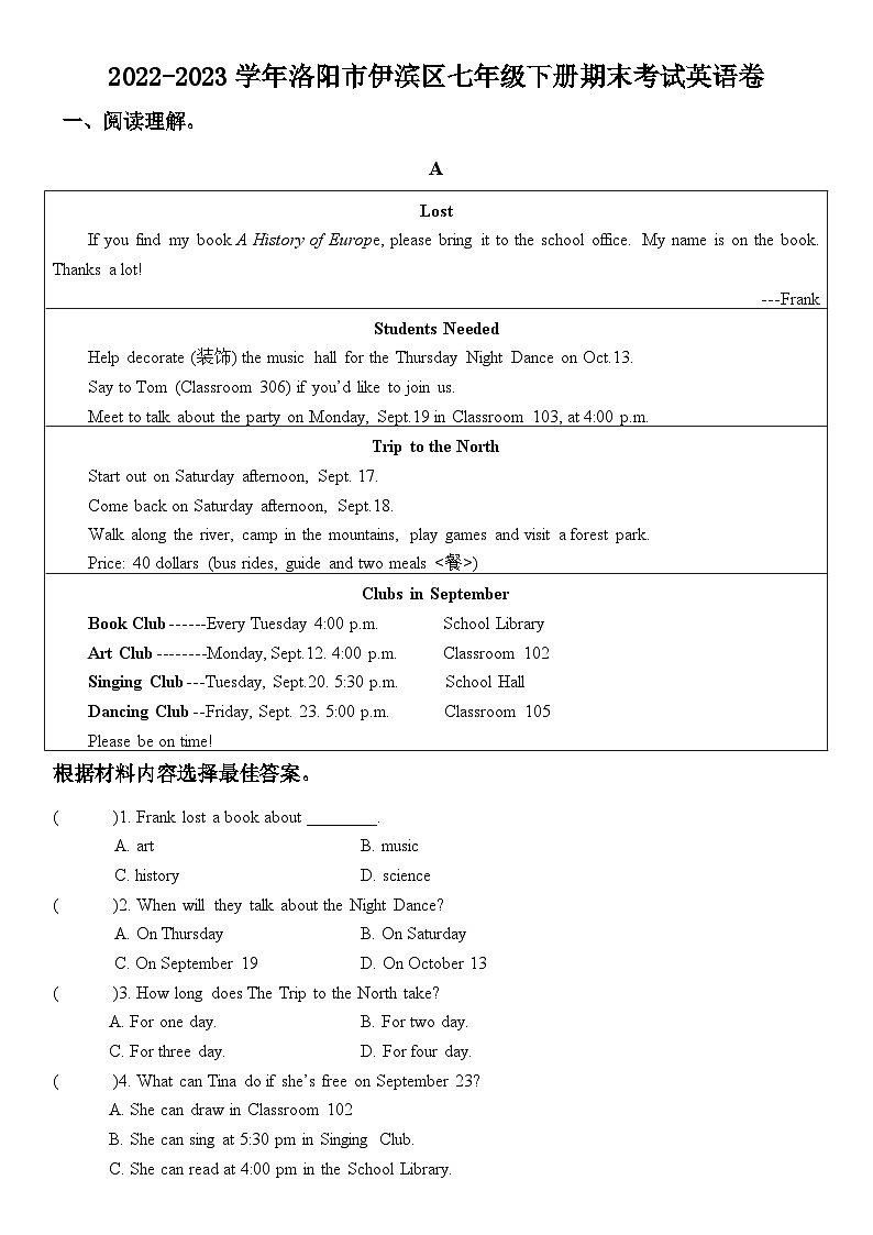 河南省_洛阳市伊滨区2022-2023学年七年级下学期期末考试英语试卷第1页
