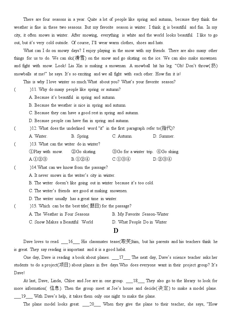 河南省_洛阳市伊滨区2022-2023学年七年级下学期期末考试英语试卷第3页