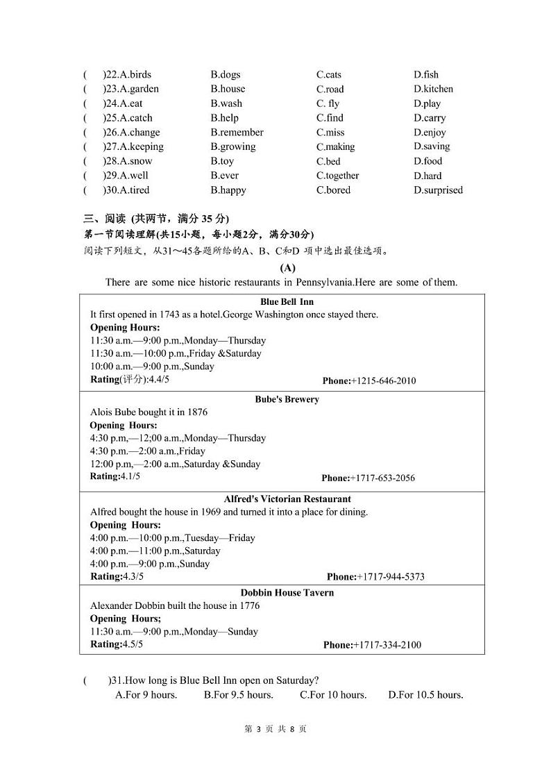 广东省广州市番禺区2023-2024学年七年级下学期4月期中英语试题03