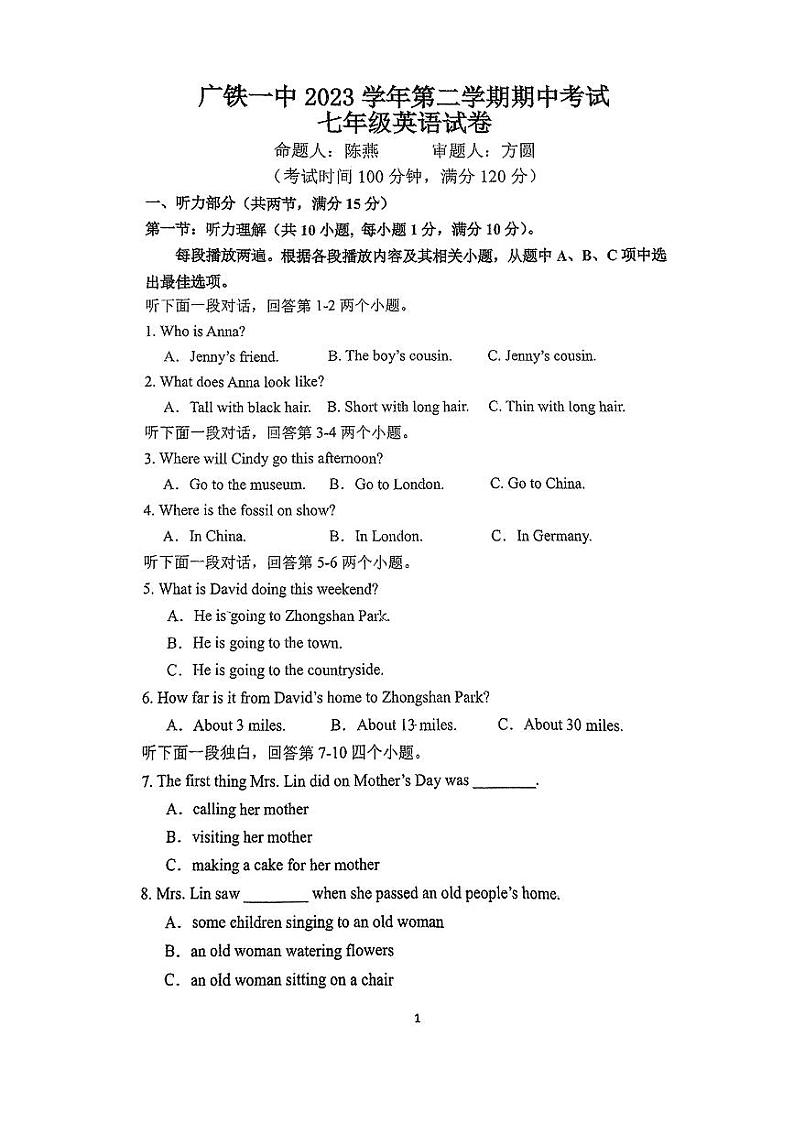 广东省广州市广铁一中学2023-2024学年七年级下学期期中英语试卷第1页