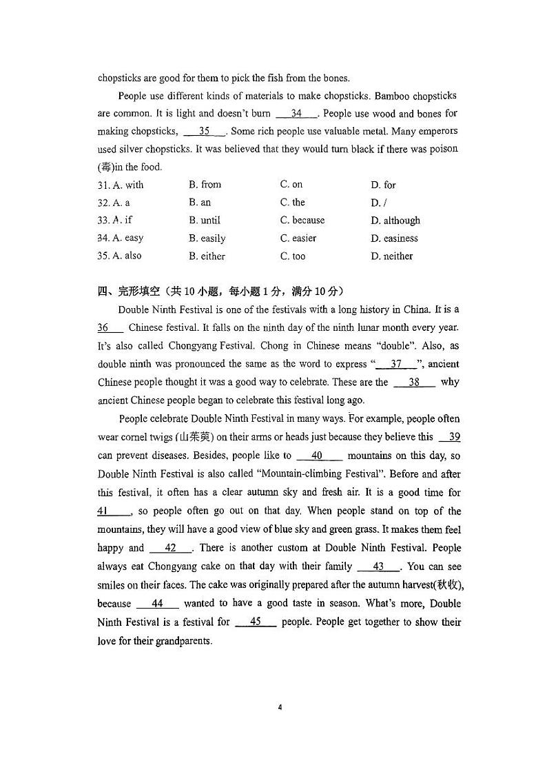 广东省广州市广铁一中学2023-2024学年七年级下学期期中英语试卷第2页