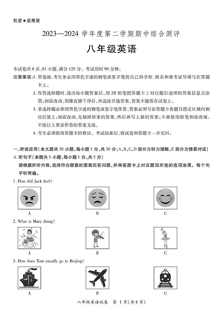 广东省河源市紫金县2023-2024学年八年级下学期期中考试英语试题第1页