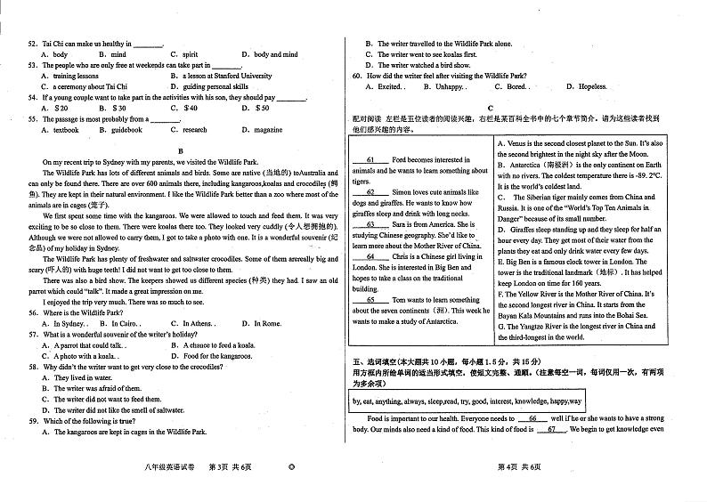广东省惠州大亚湾区金澳实验学校2023-2024学年下学期八年级英语3月过关试题第2页
