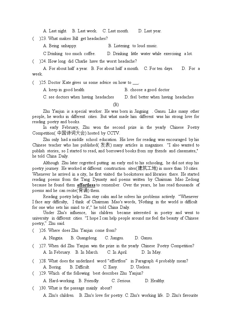 广东省江门市新会区会城创新初级2023-2024学年八年级下学期英语期中考试第3页
