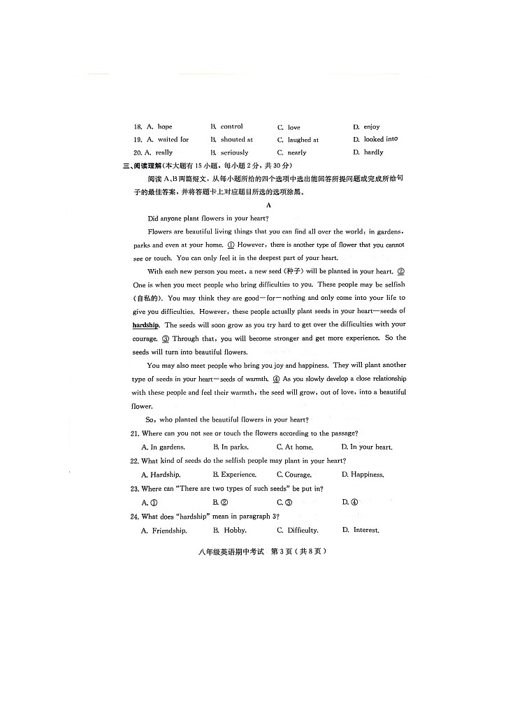 广东省茂名市电白区庄2023-2024学年八年级下学期英语期末质量监测.03