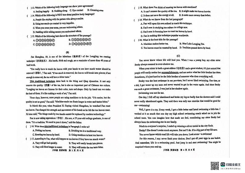 广东省深圳市深圳中学共同体联考2023-2024学年八年级下学期4月期中英语试题02