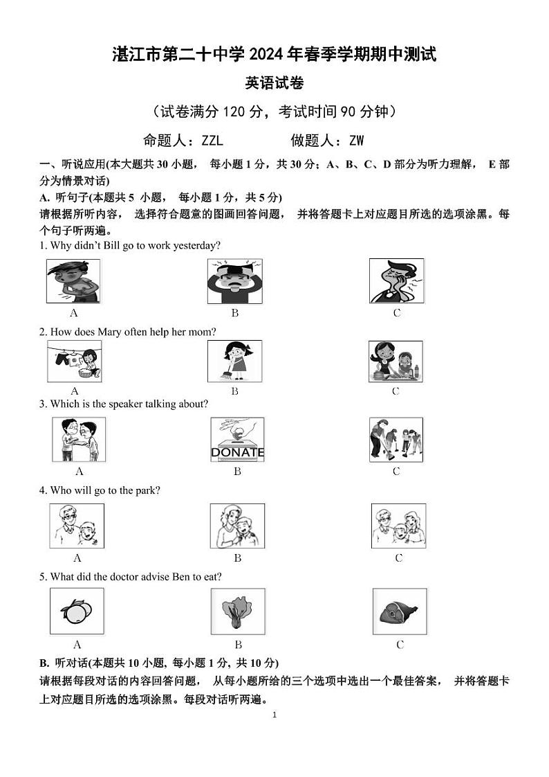 八下期中考试(1)第1页