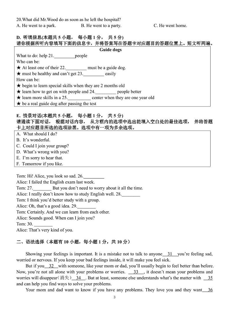 八下期中考试(1)第3页