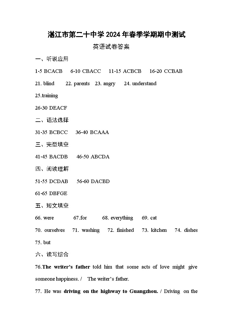 八年级下册英语期中考试答案第1页