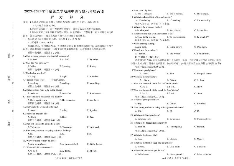 八年级英语期中练习题第1页