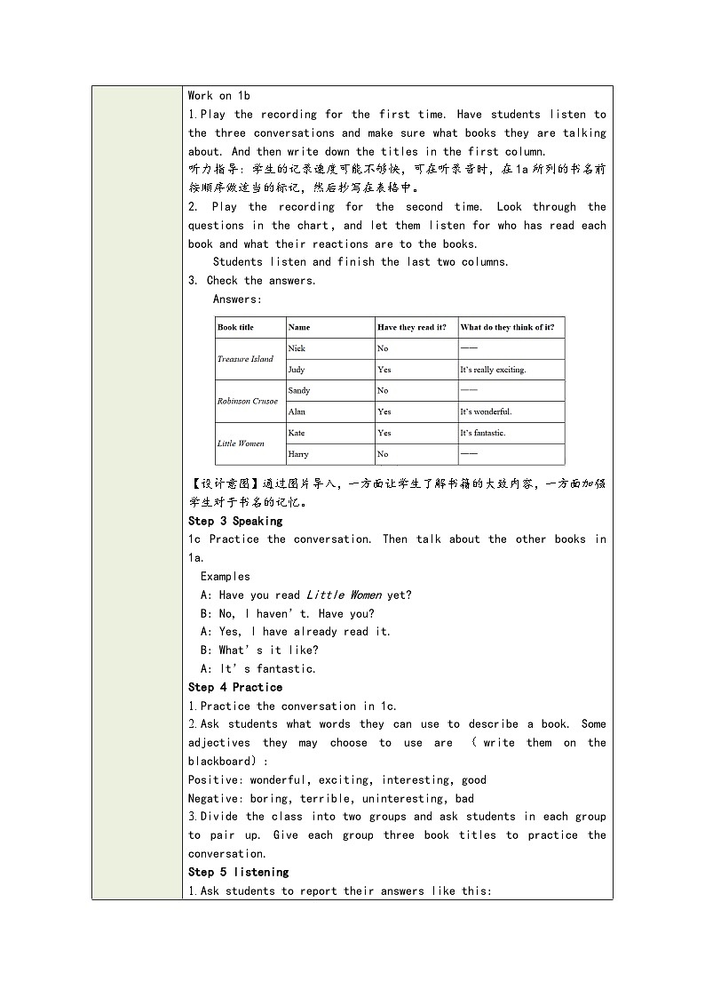人教版八年级英语下册第八单元（同步教学设计）03