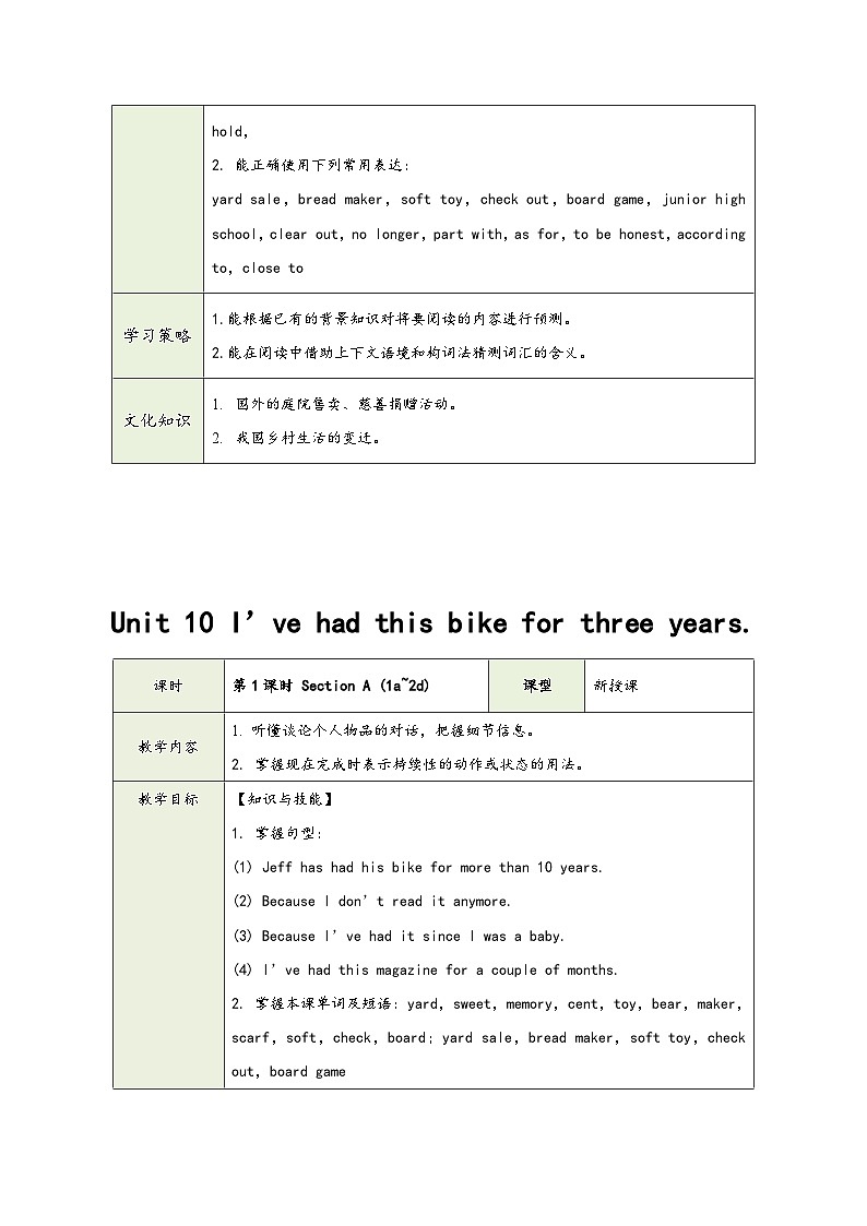 人教版八年级英语下册第十单元（同步教学设计）02