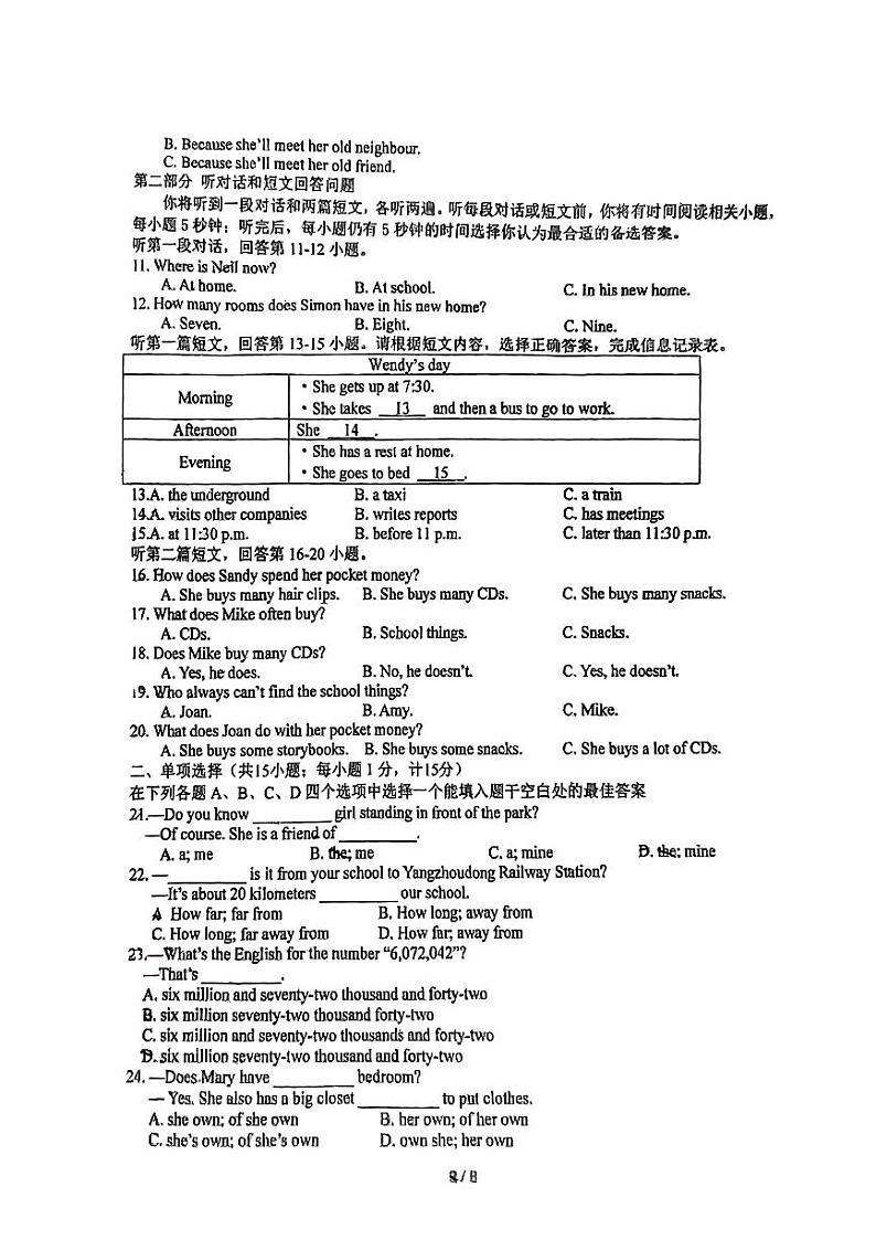 江苏省邗江中学北区校维扬中学2023-2024学年七年级下学期期中英语试卷第2页