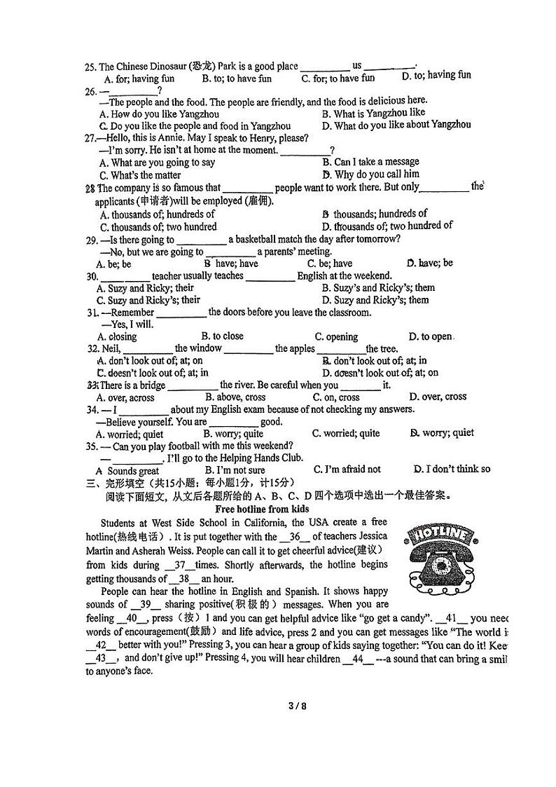 江苏省邗江中学北区校维扬中学2023-2024学年七年级下学期期中英语试卷第3页