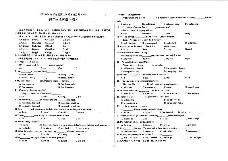 甘肃省礼县第一中学2023-2024学年八年级下学期第一次月考英语试卷第1页