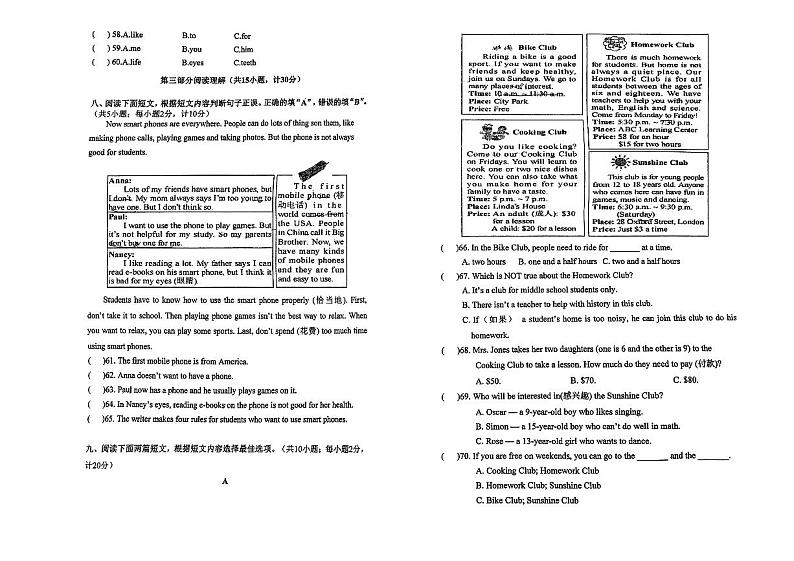 四川省成都市温江中学+2023-2024学年下学期七年级英语期中考试卷第3页